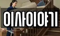 경상북도 김천시 율곡동 이사,용달이사,포장이사,원룸이사,보관이사