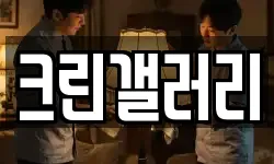 크린갤러리