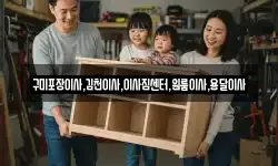 경상북도 김천시 조마면 이사,용달이사,포장이사,원룸이사,보관이사