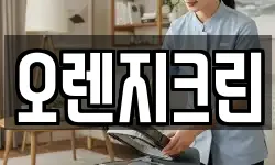 경상북도 김천시 평화동 청소,입주청소,사무실청소,에어컨청소