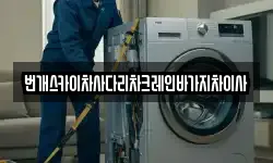 번개스카이차사다리차크레인바가지차이사