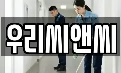 우리씨앤씨