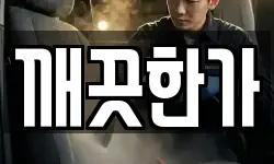 경상북도 문경시 청소,입주청소,사무실청소,에어컨청소