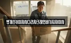 번개스카이차사다리차크레인바가지차이사