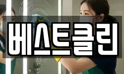 경상북도 문경시 산양면 청소,입주청소,사무실청소,에어컨청소