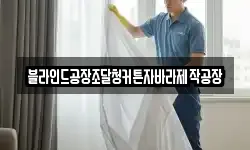 경상북도 문경시 신기동 청소,입주청소,사무실청소,에어컨청소
