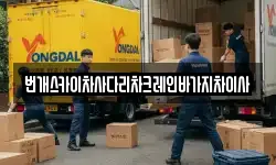 번개스카이차사다리차크레인바가지차이사