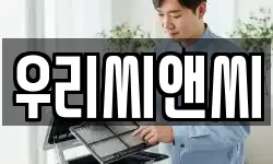 우리씨앤씨