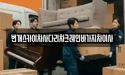 번개스카이차사다리차크레인바가지차이사