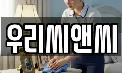 우리씨앤씨