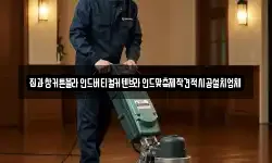 집과창커튼블라인드버티컬커텐브라인드맞춤제작견적시공설치업체