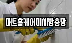 경상북도 봉화군 석포면 청소,입주청소,사무실청소,에어컨청소