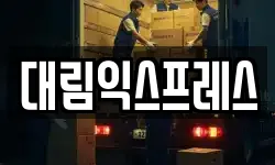 경상북도 상주시 낙양동 이사,용달이사,포장이사,원룸이사,보관이사