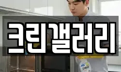 경상북도 상주시 만산동 청소,입주청소,사무실청소,에어컨청소