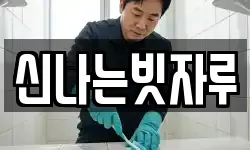 경상북도 상주시 성동동 청소,입주청소,사무실청소,에어컨청소
