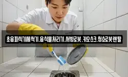 초음파식기세척기.음식물처리기.서빙로봇.키오스크.청소로봇렌탈