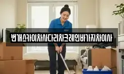 경상북도 상주시 외남면 이사,용달이사,포장이사,원룸이사,보관이사