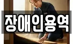 경상북도 상주시 인평동 청소,입주청소,사무실청소,에어컨청소