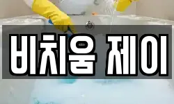 경상북도 상주시 청리면 청소,입주청소,사무실청소,에어컨청소