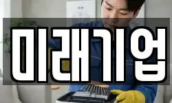 경상북도 상주시 초산동 청소,입주청소,사무실청소,에어컨청소