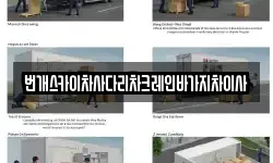 번개스카이차사다리차크레인바가지차이사