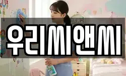 우리씨앤씨