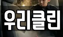경상북도 상주시 함창읍 청소,입주청소,사무실청소,에어컨청소