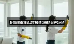 탐정들의영업비밀,경찰출신흥신소불륜증거수집전문