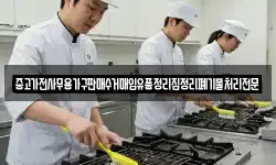 중고가전사무용가구판매수거매입유품정리집정리폐기물처리전문
