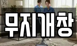 경상북도 성주군 수륜면 청소,입주청소,사무실청소,에어컨청소