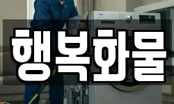 경상북도 성주군 초전면 이사,용달이사,포장이사,원룸이사,보관이사