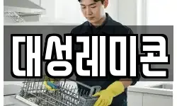 경상북도 안동시 길안면 청소,입주청소,사무실청소,에어컨청소