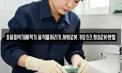 경상북도 안동시 남부동 청소,입주청소,사무실청소,에어컨청소