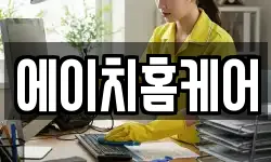 경상북도 안동시 명륜동 청소,입주청소,사무실청소,에어컨청소