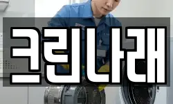 크린나래