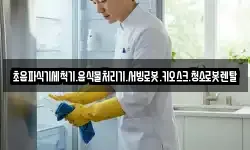 초음파식기세척기.음식물처리기.서빙로봇.키오스크.청소로봇렌탈