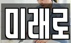 경상북도 안동시 삼산동 청소,입주청소,사무실청소,에어컨청소