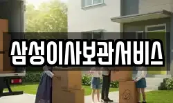 경상북도 안동시 서후면 이사,용달이사,포장이사,원룸이사,보관이사