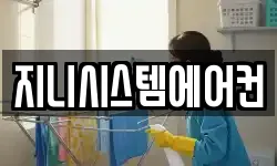경상북도 안동시 수상동 청소,입주청소,사무실청소,에어컨청소