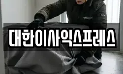 경상북도 안동시 수하동 이사,용달이사,포장이사,원룸이사,보관이사
