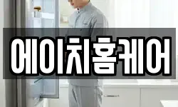 경상북도 안동시 안막동 청소,입주청소,사무실청소,에어컨청소