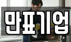 경상북도 안동시 정상동 청소,입주청소,사무실청소,에어컨청소