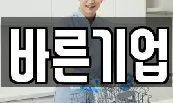 바른기업