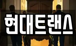 경상북도 안동시 평화동 이사,용달이사,포장이사,원룸이사,보관이사