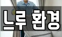 경상북도 안동시 풍산읍 청소,입주청소,사무실청소,에어컨청소