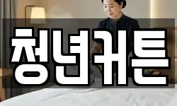 경상북도 영덕군 달산면 청소,입주청소,사무실청소,에어컨청소