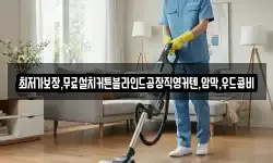 최저가보장,무료설치커튼블라인드공장직영커텐,암막,우드콤비