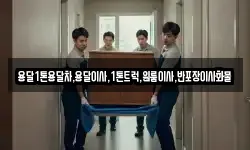 경상북도 영양군 입암면 이사,용달이사,포장이사,원룸이사,보관이사
