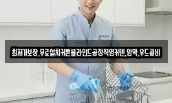 최저가보장,무료설치커튼블라인드공장직영커텐,암막,우드콤비