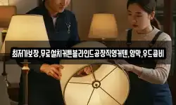 경상북도 영주시 순흥면 청소,입주청소,사무실청소,에어컨청소